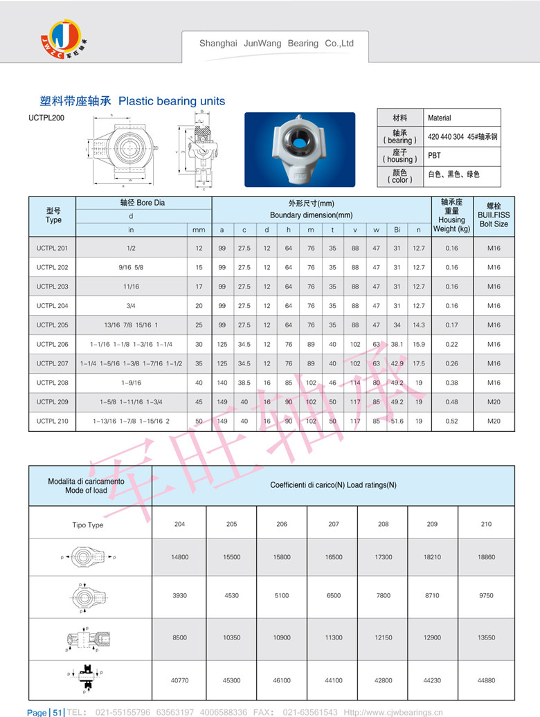 塑料轴承座